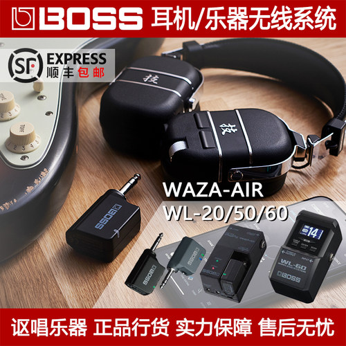 Boss蓝牙耳机吉他乐器无线发射