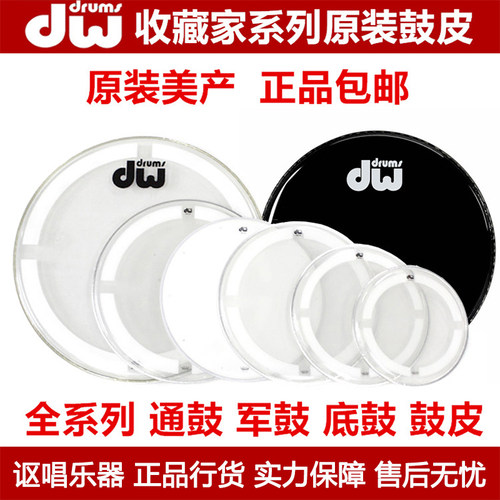 鼓皮收藏家系列套装单张