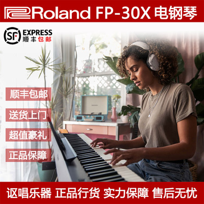 Roland数码88键重锤入门