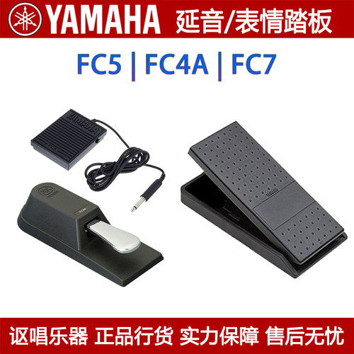 雅马哈正品保障适用各品牌电钢