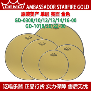 REMO瑞盟AMBASSADOR STARFIRE GOLD美产单层金色军鼓皮通底鼓皮
