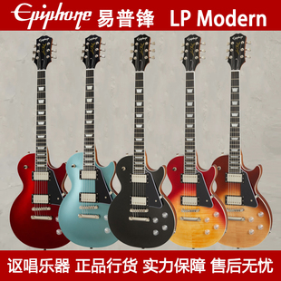 Epiphone易普锋电吉他EPI Les Paul Modern Figured LP初学成人