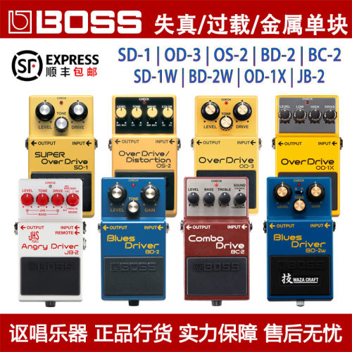 boss电吉他过载单块效果器