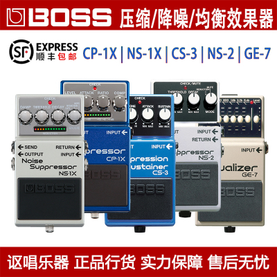 单块单块效果器Boss吉他