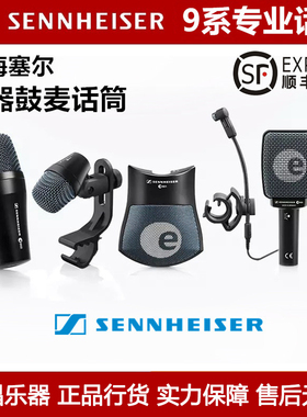 Sennheiser森海塞尔E901 E906 E914E945架子鼓乐器人声话筒麦克风