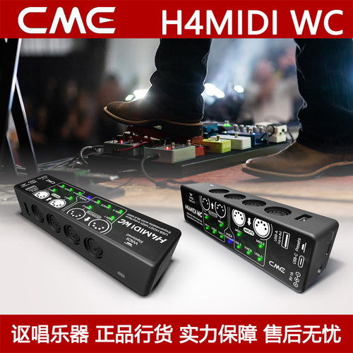 CME中音H4MIDI WC可扩展无线蓝牙USB接口MIDI连接线WIDI Core卡