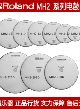 Roland MH2-8-10-12-13-14-16-18BD-20BD-22BD罗兰电鼓静音网鼓皮