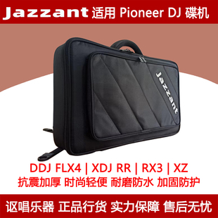 JAZZANT适用先锋Pioneer打碟机DJ便携背包DDJ-FLX4 XDJ-RR/RX3/XZ