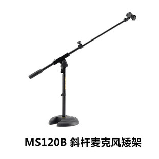 Hercules海克力斯话筒架MS100 201 401 531B 532B 533B 631B麦架