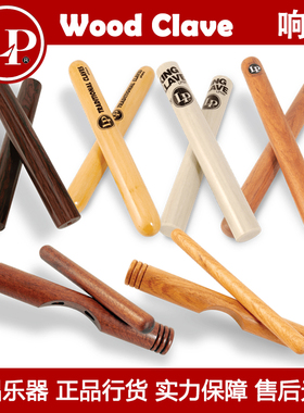 LP WOOD CLAVE拉丁小型打击乐器响木响棒梆子木鱼LP261/2R/211/2R