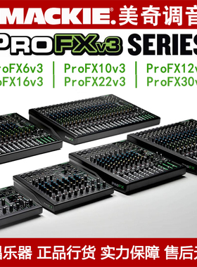 Runningman/MACKIE美奇ProFX6/10/12/16/24/30v3调音台录音直播
