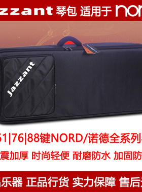 jazzant电子琴合成器电钢琴琴包