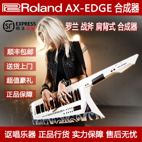 Roland罗兰战斧键盘背式合成器