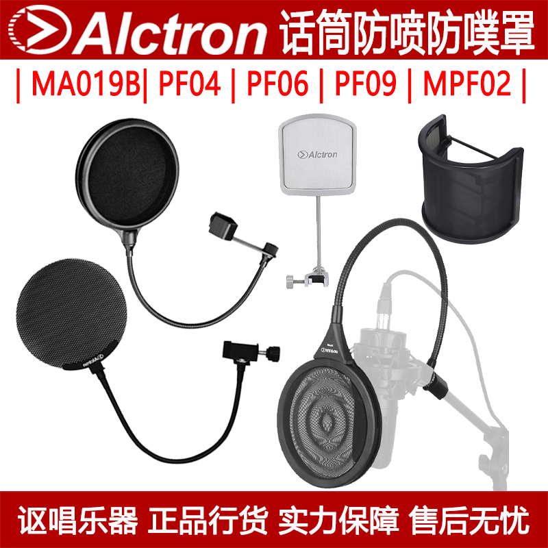 alctron正品保障放心购买