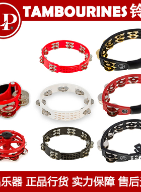 LP拉丁小打击乐器手摇铃鼓悬挂脚踏LPA180-90-5012-6012-70-93-88