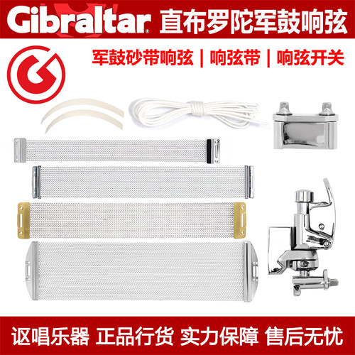 gibraltar直布罗陀架子鼓