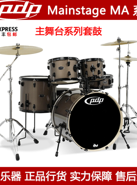 PDP MA主舞台Mainstage架子鼓成人初学者入门dw儿童爵士鼓包顺丰