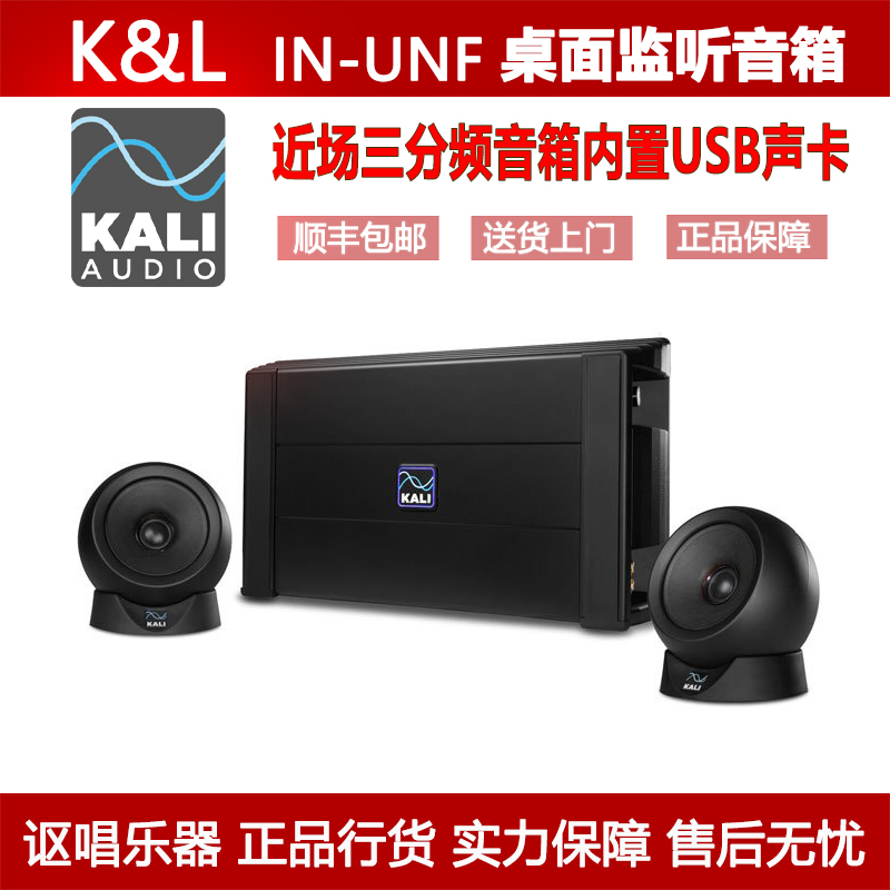 KaliK&LIN-UNF超近场三分频