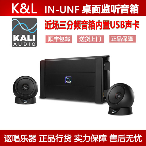 KaliK&LIN-UNF超近场三分频