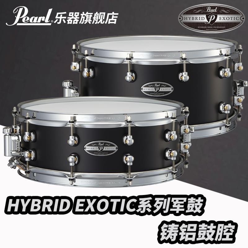 Pearl/珍珠 Hybrid Exotic系列铸铝军鼓14x5铸铝腔军鼓