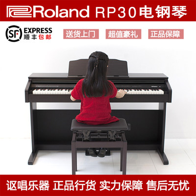 88键重锤家用数码钢琴Roland