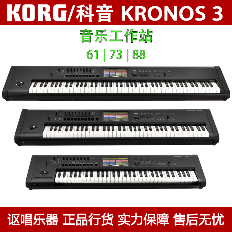 合成器88键电钢琴Korg