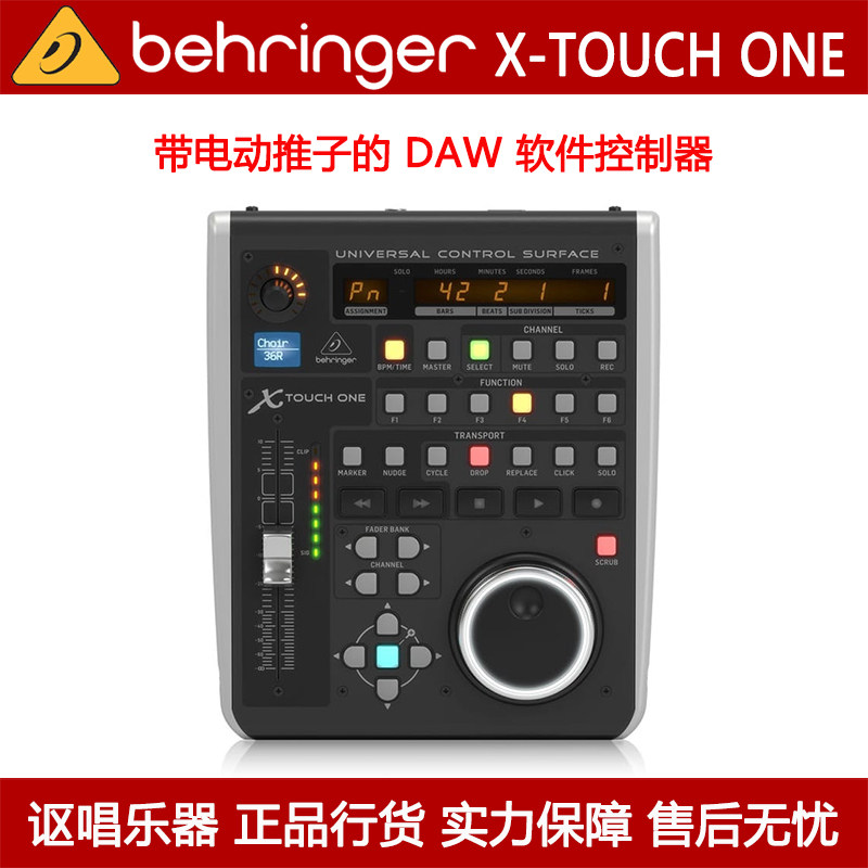 BEHRINGER/百灵达 X-TOUCH ONE DAW录音作曲软件控制器控制台电推