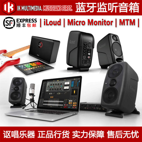 监听音箱IKMultimediaiLoud