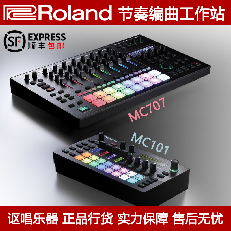 合成器键盘Roland工作站