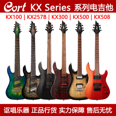 电吉他CORT/考特KXSeries系列