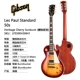 Les Paul Standard 50s Heritage Cherry Sunburst