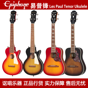 Epiphone蜂鸟Hummingbird Studio尤克里里Les Paul Tenor Ukulele