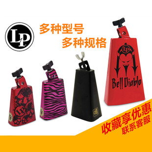 LP 牛铃LP204C LPA404 LP225 LP007-BD黑美人牛铃拉丁小打击乐器