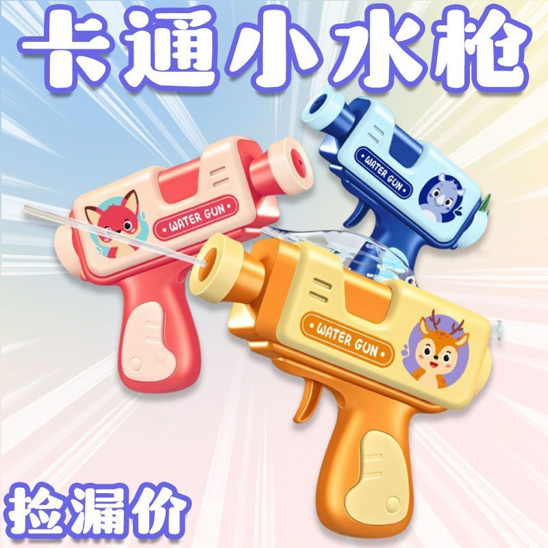 儿童卡通头像水枪玩具喷水枪回膛