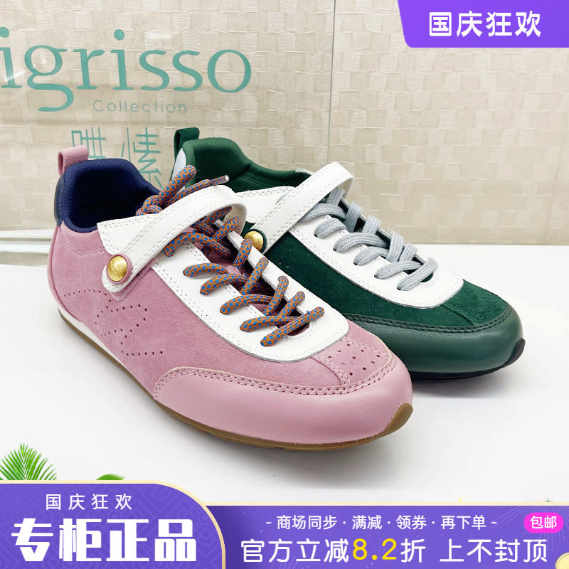 正品莎莎苏2026春款内增高复古德训鞋拼色休闲运动鞋女Z76111Y-11