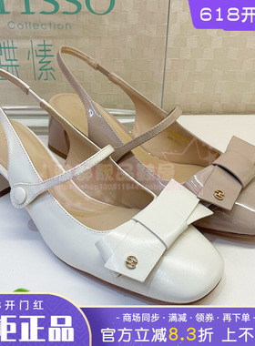 正品蹀愫ts女鞋热销夏季款简约中跟粗跟圆头后空单鞋TA54320-12