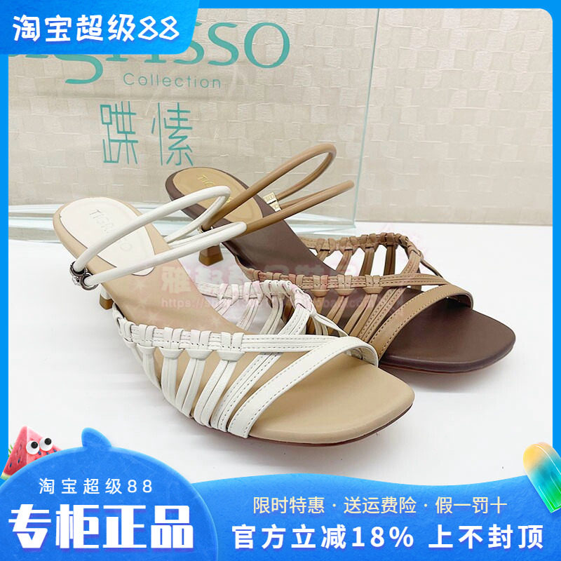 正品蹀愫ts女鞋2026夏新款时尚中跟细跟方头凉拖凉鞋T76126A-01