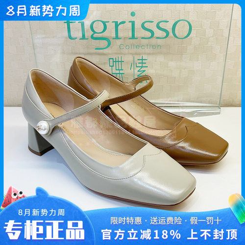 tigrisso/蹀愫单鞋优雅绑带女鞋