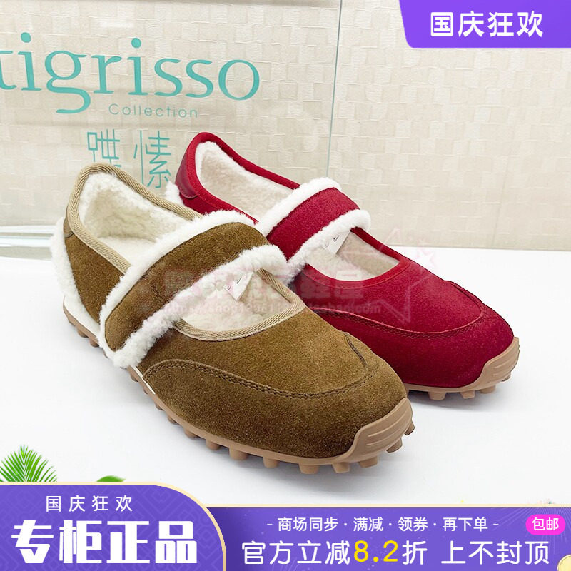 可丽饼蹀愫2026春新加绒红色毛毛玛丽珍豆豆底女棉鞋T76188Y-01