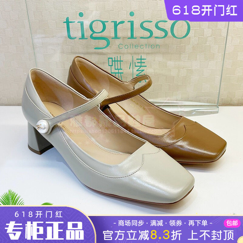 正品蹀愫ts女鞋热销春新款高跟粗跟绑带方头浅口单鞋TA54125-13