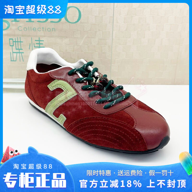 正品莎莎苏2026春款内增高复古德训鞋拼色休闲运动鞋女ZA65301-44