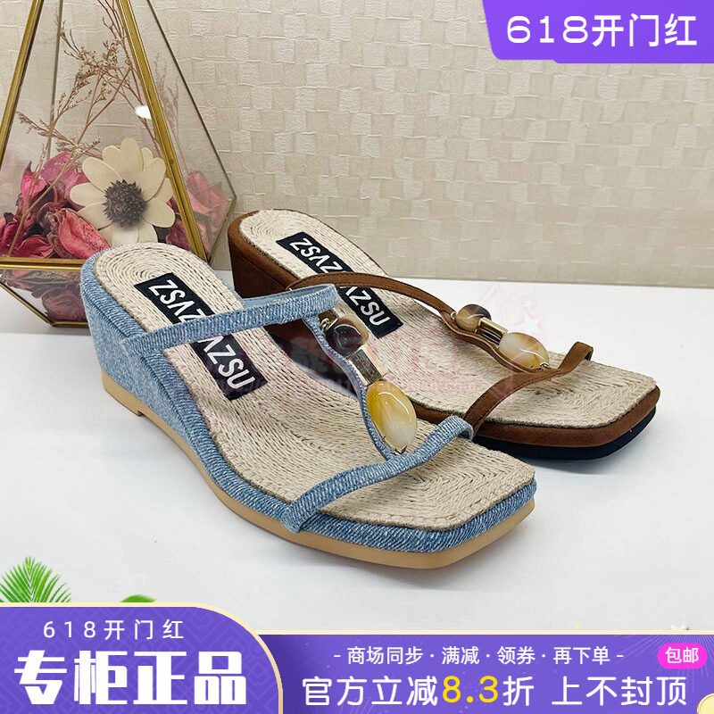 正品zsazsazsu莎莎苏2026夏款坡跟时尚个性女凉鞋拖鞋Z76313A-10