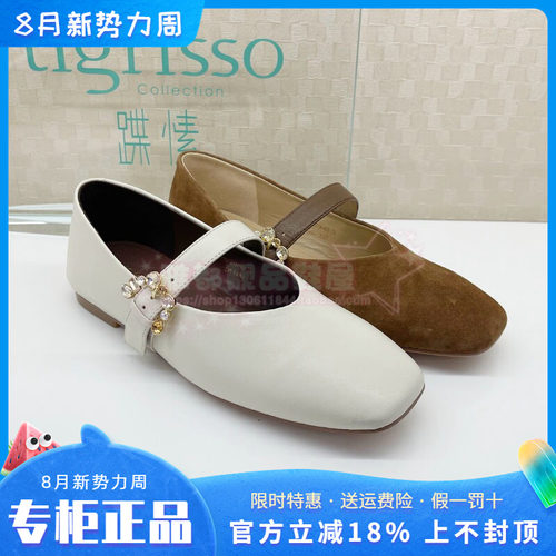 正品蹀愫ts女鞋2026春款百搭金属饰扣平底方头浅口单鞋T76121A-03