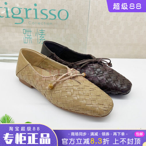 正品蹀愫ts女鞋2026春款百搭金属饰扣平底方头浅口单鞋T76191A-01