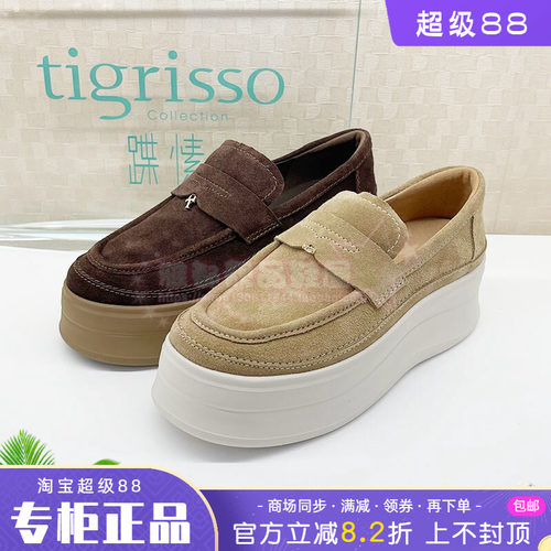 正品蹀愫ts女鞋2026秋新款百搭平底简约厚底板鞋单鞋T76534A-01