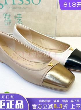 正品蹀愫ts女鞋热销秋新款舒适平底饰扣方头浅口单鞋TA54326-53