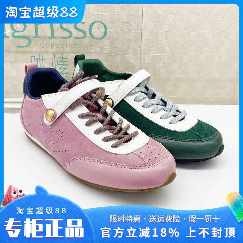 正品莎莎苏2026春款内增高复古德训鞋拼色休闲运动鞋女Z76111Y-11