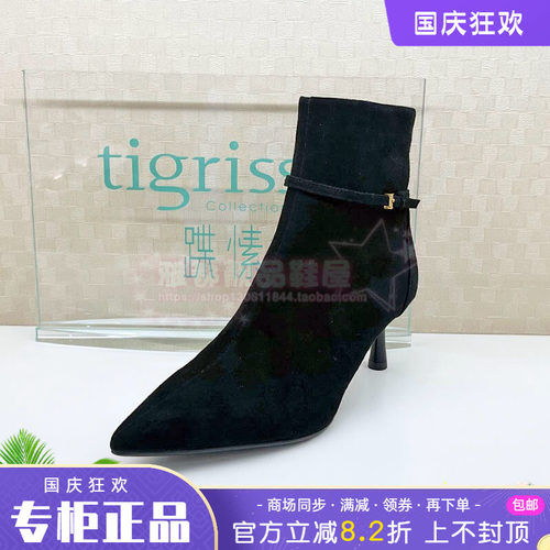 正品蹀愫ts女鞋202秋冬新羊皮细跟高跟时装靴黑色短靴T76709A-02