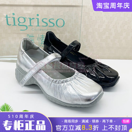 正品蹀愫ts女鞋2026春款百搭金属饰扣厚底方头浅口单鞋T76293A-01