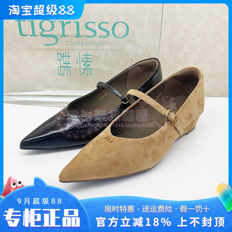 正品蹀愫ts女鞋2026秋季新款中跟简约坡跟尖头浅口单鞋T76508A-01
